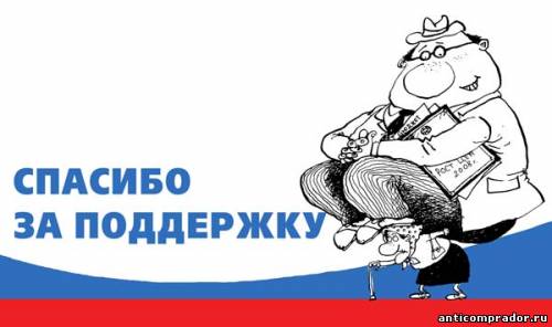 Спасибо за поддержку!