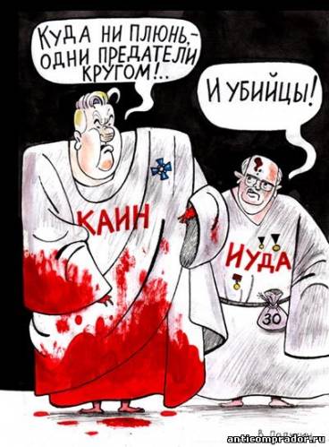 Кто есть ху...